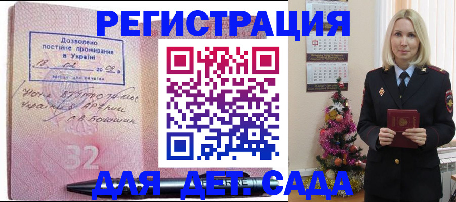 прописка в Навашино