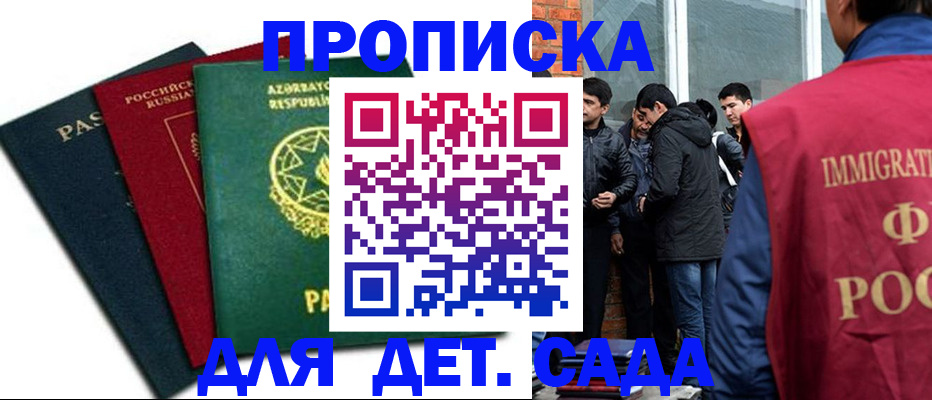 временная регистрация 2025 в Навашино